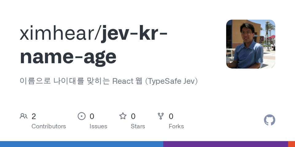 Guess the age from a Korean name