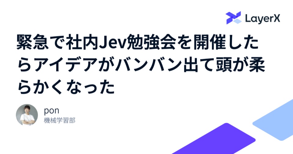 A study session with 50 engineers, in Japanese