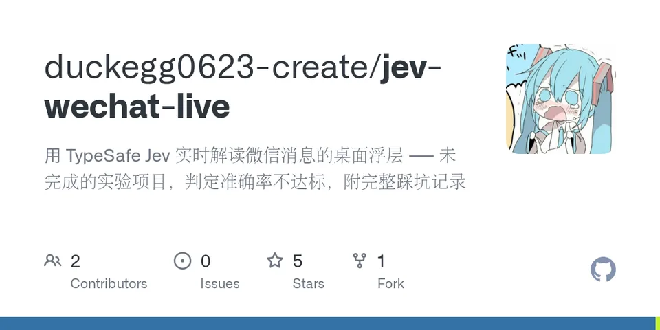 GitHub card for jev-wechat-live