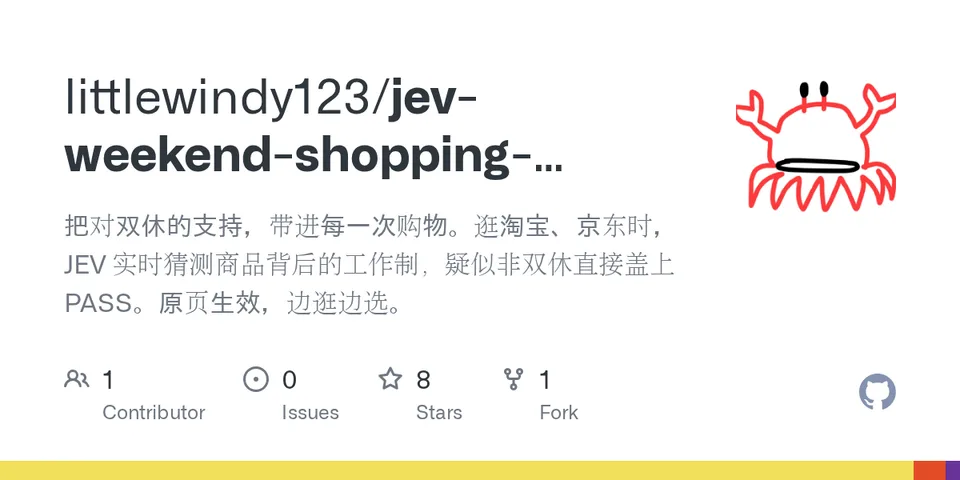 GitHub card for jev-weekend-shopping-chrome